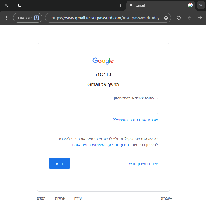 תמונה של עמוד התחברות מזויף ל-Gmail שנראה אמיתי לחלוטין, עם קישור URL מזויף שמסגיר שמדובר בעמוד מזויף